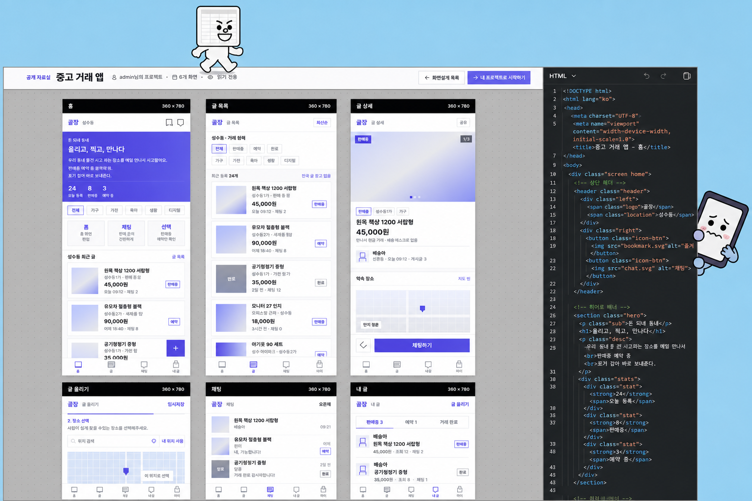 HTML 화면을 코딩 AI에 넘기는 법