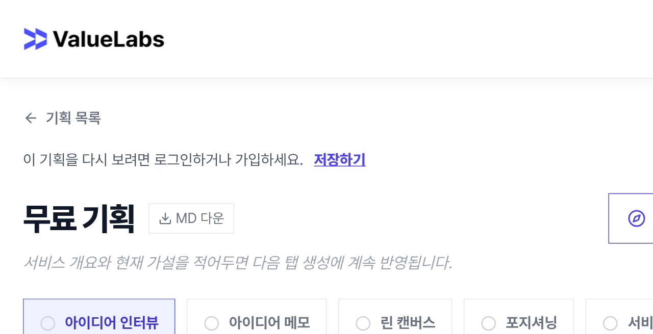 집밥찬 반찬 정기구독 기획 공개 화면