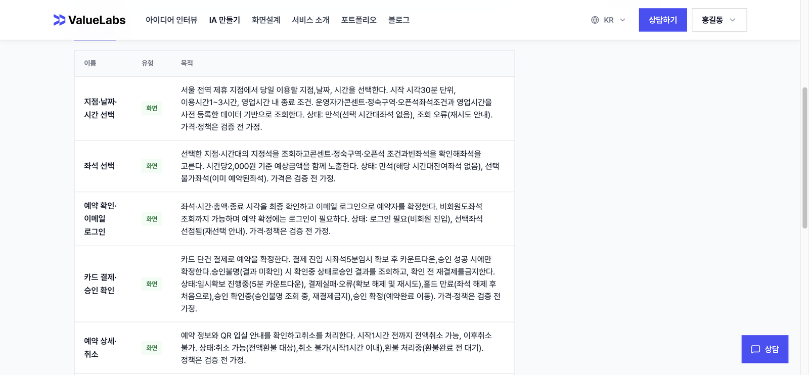 스터디카페 예약 IA 공개 화면