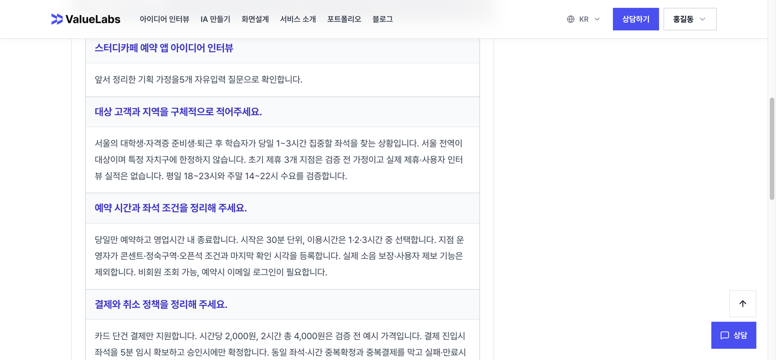 스터디카페 당일 좌석 예약 기획 공개 화면
