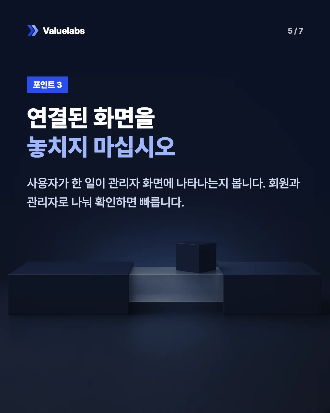 연결된 화면을놓치지 마십시오. 사용자가 한 일이 관리자 화면에 나타나는지 봅니다. 회원과 관리자로 나눠 확인하면 빠릅니다.