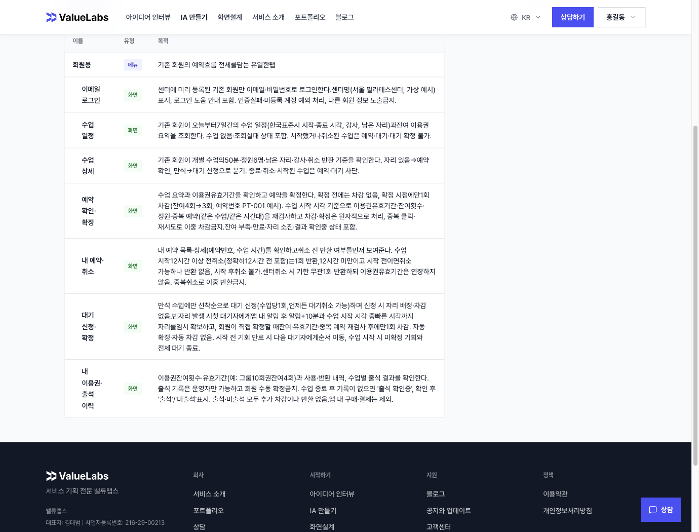 필라테스 예약 IA 실제 공개 메뉴 구조